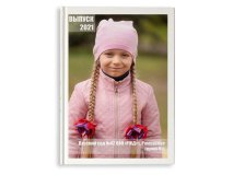 Выпускной альбом для детского сада в стиле Минимализм 6 разворотов Москва Санкт-Петербург заказать выпускной альбом Жуковский Раменское Некрасовка